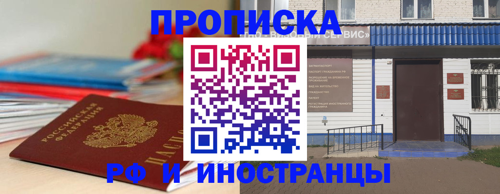 временная регистрация поиск в Михайловске