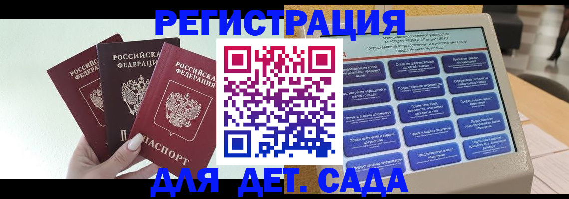 временная регистрация поиск в Михайловске